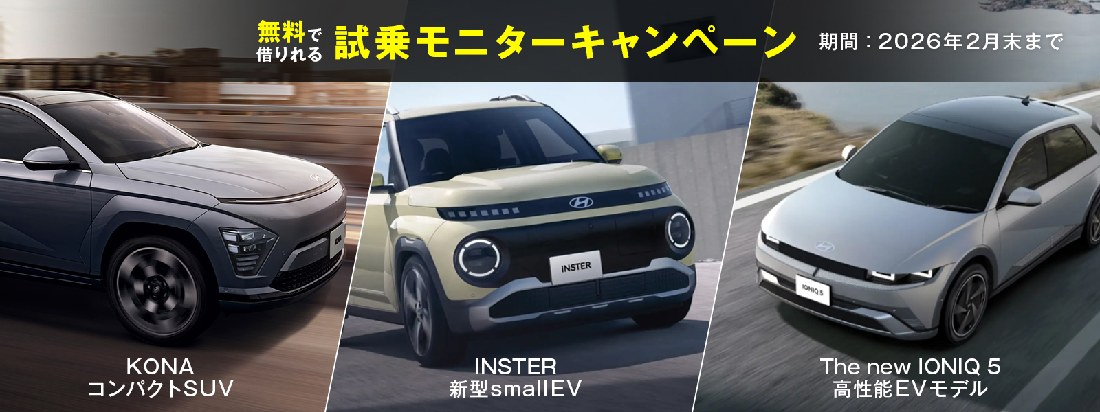 Hyundai Citystore沖縄 試乗キャンペーン