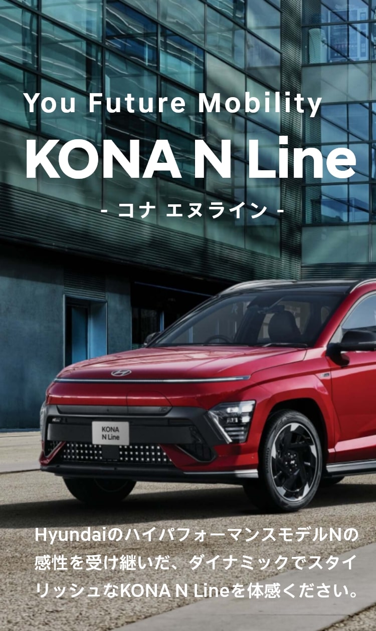 top_kv_kona_n_line_sp.jpg